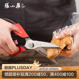 张小泉家用可拆卸多功能厨房专用鸡骨剪鱼骨剪刀家用剪刀强力剪刀