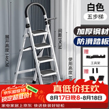 忆琳居梯子家用安全人字梯折叠伸缩多功能楼梯便捷扶梯加厚安全步梯白五