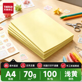 天章 （TANGO）新绿天章A4彩色复印纸 黄色打印纸薄卡纸 图文凭证打印纸 学生手工折剪彩纸 浅黄色 70g 100张/包