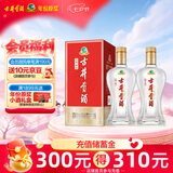 古井贡酒 经典 浓香型白酒 50度 500ml*2瓶 双瓶装 口粮酒