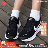 耐克（NIKE）女鞋夏季新款缓震回弹网面运动休闲鞋轻便透气跑步鞋百搭鞋子偏紧 【店长主推】革命8/经典黑白 【偏紧 建议拍大半码】 38 码（内长240mm）