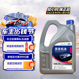 捷欧得原厂全合成汽机油5W-40 SP级4L适用大众迈腾速腾宝来途观京东养车