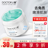 李医生（DOCTOR LI）嫩肤去角质凝露男女去死皮角质面部全身适用去角质凝露啫喱磨砂膏 去角质凝露 150g 一瓶装