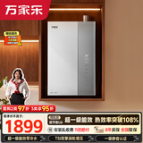 万家乐【超节能U6·增压零冷水·全红婵推荐】16升天然气国家补贴15%一级能效恒温以旧换新燃气热水器