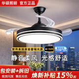 华硕照明使用美国普瑞光源静音隐形风扇吊扇灯餐厅卧室北欧简约黑色