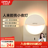 欧普照明（OPPLE）LED小夜灯光控人体感应卧室伴睡床头灯过道起夜灯氛围灯 弦月三代