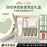 悦木之源（Origins）白胖子洗面奶男士氨基酸表活洁面慕斯女士控油去角质卸妆七夕礼物
