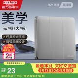 德力西（DELIXI）(DELIXI)开关插座面板 CD821系列 三联三开双控开关 星辉银大板
