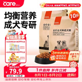 好主人狗粮 全犬种通用成犬粮2.5kg泰迪金毛拉布拉多比熊天然粮5斤/20斤 全犬种成犬粮10斤