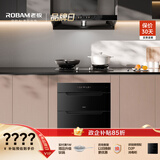 老板（Robam）E1+L5+D2P烟灶消三件套风神E系列高配款全自动双腔抽吸排油烟机欧式28大吸力