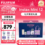 富士（FUJIFILM）instax 拍立得mini12 一次成像相机 mini11/41三寸相纸 七夕礼物生日礼物 奖品 【刮刮乐抽相纸】 Mini12 鸢尾紫【七夕限定礼盒】 官方标配【不含相纸】