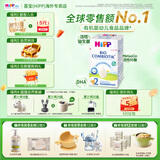 喜宝（HiPP）德国版益生元系列 DHA ARA益生菌有机婴幼儿配方奶粉 原装进口 2段 无淀粉（6个月以上）效期至27-7