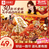 良品铺子好运一路發零食大礼包休闲零食礼盒送女友礼物团购礼品3117g