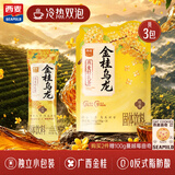 西麦燕麦片轻乳茶金桂乌龙105g冷热双泡早餐奶茶固体饮料独立小包装