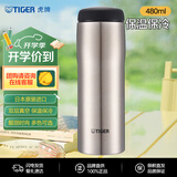 虎牌（TIGER）不锈钢保冷保温杯男女水杯MJA-B048-XCT不锈钢色480ML杯子礼品