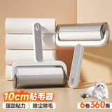 LYNN粘毛器滚筒10cm6卷360撕可撕式宠物猫狗地毯沾毛神器粘尘纸
