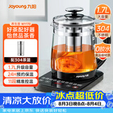 九阳（Joyoung）0胶水养生壶煮茶器煮茶壶11段温控24h预约保温 1.7L玻璃花茶壶 恒温冲奶电水壶 WY170