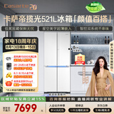卡萨帝（Casarte）揽光521L十字门冰箱594mm超薄零嵌入式双系统主动除菌钢化玻璃面板BCD-521WGCTDM4WKU1国家补贴