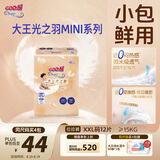 大王（GOO.N）光之羽拉拉裤 XXL12片(≥15KG)尿不湿超薄透气 MINI装