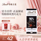 瑞士莲【官方正品】特醇排块90%黑巧100g减脂黑巧可可进口休闲零食无糖