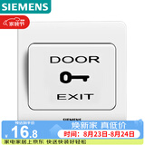 西门子（SIEMENS）门禁开关面板 出门开关 远景雅白色 86型暗装面板5TD01031CC1