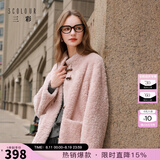 三彩【宋轶同款】2025冬新款【可机洗懒人皮草】环保皮草立领毛外套M 浅粉 S 155/80A