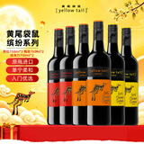黄尾袋鼠（Yellow Tail）缤纷系列 六瓶（西拉*2梅洛*2加本力*2）原瓶进口