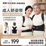背背佳新E矫姿带端正背部姿势护腰带成人男女挺拔开肩XXL开学季