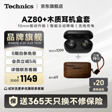 Technics【6期免息】松下AZ80 真无线蓝牙耳机双混合主动降噪超长续航 适配苹果安卓可开发票TWS耳机 AZ80黑色 AZ80(送耳机盒套)