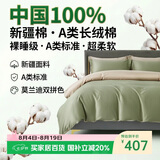 巢歌A类亲肤100%新疆长绒棉四件套纯棉大红婚庆马年套件四季通用酒店民宿床上用品双人被套