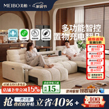 美柏布艺功能沙发客厅复古可翻盖茶几沙发雪尼尔2026新款电动沙发 【太空座舱3.05米】7星云端坐感+语音控制+功能边几 防水雪尼尔 | 亲肤母婴级A类