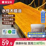 嘉宝莉防腐木油水性木蜡油木器清漆透明防腐户外实木亭子栏杆黄花梨1KG