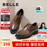 百丽七夕礼物男鞋通勤商务正装牛皮鞋婚鞋A0917 棕色-内增高5.5cm 41