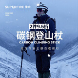 神火（SupFire）户外防身登山杖铝合金型老人超轻便防滑拐棍徒步健走爬山装备手杖