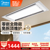 美的（Midea）电动晾衣架智能语音升降嵌入式晾衣架伸缩晾衣机P3
