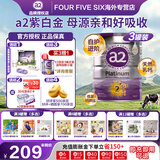 a2 奶粉2段澳洲A2紫白金版婴幼儿二段奶粉新西兰进口配方奶粉900g 2段 3罐【咨询客服领好礼】
