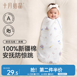 十月结晶婴儿包单秋冬夹棉产房襁褓巾新生婴儿包被抱被 欢乐马戏85*85
