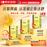 5盒装修正 斯达舒 维U颠茄铝胶囊Ⅱ16粒 胃痛胃灼热感烧心反酸慢性胃炎