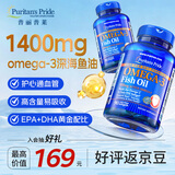 普丽普莱深海鱼油omega-3高含量软胶囊1400mg 浓缩EPADHA美国进口 【守护血管】鱼油1400mg* 90粒*2瓶