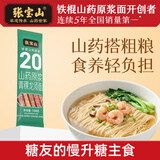 张宝山20%山药原浆青稞龙须面100g 龙须细面可做凉面拌面拉面汤面早餐