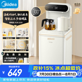 美的（Midea）白月光茶吧机饮水机家用热水壶烧水壶电热水客厅桶装下置式茶净机茶吧柜 YCR-2335