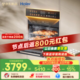 海尔（Haier）嵌入式微蒸烤炸炖一体机50L大容量 6档微波四驱双面烤省时一半 空气炸家用蒸烤箱W5000PLUS2.0