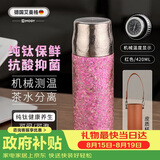 艾曼格（IMOGY）纯钛保温杯带茶漏便携车载大容量户外随行茶水杯男女士茶杯高颜值