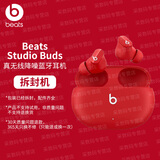 beats Studio buds 真无线主动降噪蓝牙耳机 入耳式降噪豆 适用于苹果安卓华为小米手机 红色 拆封机