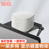 美家生活路由器机顶盒wifi置物架新款可调节家用免打孔电视显示器置物架