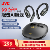 JVC【99周年纪念款】HJ-ME20A 敲击控制耳挂式蓝牙耳机 无线开放运动跑步通话降噪超长续航 星空黑