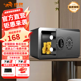虎牌保险柜家用小型床头保险箱办公财务专用 密码指纹WIFI远程全钢防盗可入墙固定入衣柜保管箱 京毅系列 20cm【升级款】 密码款(密码+钥匙)