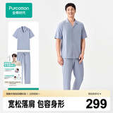 全棉时代男女士睡衣【7A抗菌软弹针织】情侣家居服套装七夕节礼物