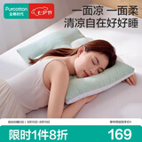 全棉时代枕头纯棉凉感粗布枕芯助睡眠护颈椎凉席舒睡枕芯竹雾织夏45×70cm