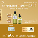 阿芙（AFU）极光光感玫瑰纯露300ml+马迷125ml 补水护肤紧致提亮 七夕礼物